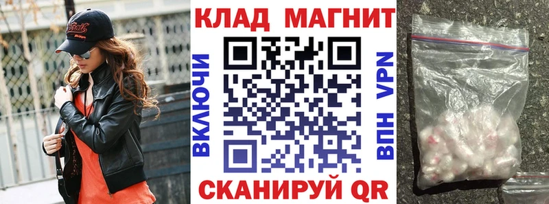 Продажа наркотиков Голицыно ГАШИШ Кокаин АМФЕТАМИН Каннабис Мефедрон omg зеркало Alpha-PVP
