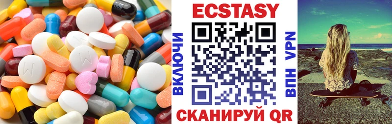 Ecstasy 99% Голицыно
