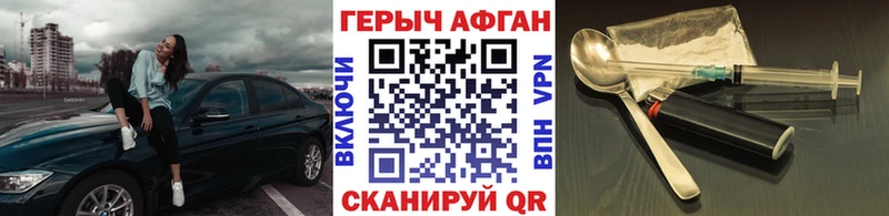 Героин Heroin  Голицыно 