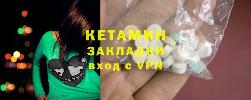 Кетамин ketamine  Голицыно 