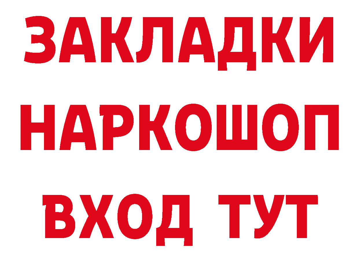 Как найти наркотики? это наркотические препараты Голицыно