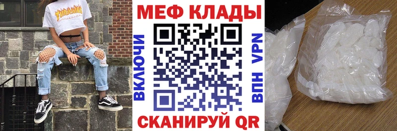 МЯУ-МЯУ mephedrone  дарнет шоп  даркнет клад  Голицыно 