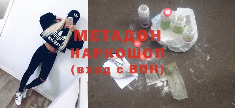 дарнет шоп  OMG   Метадон methadone  Голицыно 