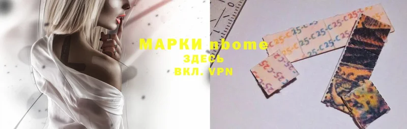 darknet телеграм  сколько стоит  Голицыно  Марки NBOMe 1,5мг 